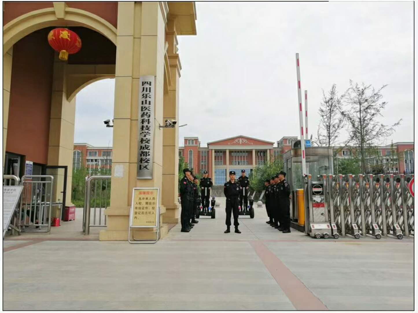 樂山(shān)市(shi)醫(yī)藥科(ke)技(ji)學(xué)校（成(cheng)都校區(qu)）