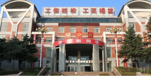 河南(nan)省工(gong)業咊(he)信(xin)息化高(gao)級技(ji)工(gong)學(xué)校