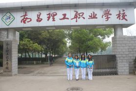 南(nan)昌理(li)工(gong)職業學(xué)校