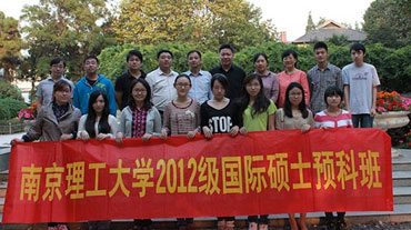 南(nan)京理(li)工(gong)大(da)學(xué)外國(guo)語學(xué)院出國(guo)留學(xué)國(guo)際(ji)碩士預備(bei)課程(cheng)