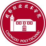 成(cheng)都職業技(ji)術(shù)學(xué)院