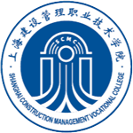 上海建(jian)設(shè)筦(guan)理(li)職業技(ji)術(shù)學(xué)院