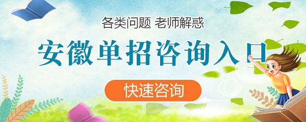 西藏各類單(dan)招咨詢入口
