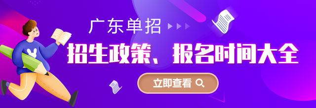 北京各類春季高(gao)考招生(sheng)政策、報名(míng)時間大(da)全