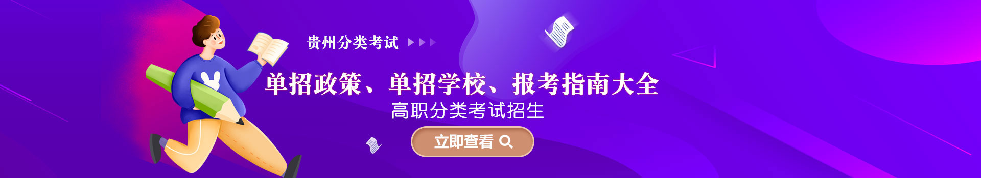 江(jiang)蘇各類分(fēn)類考試招生(sheng)政策、報名(míng)時間大(da)全