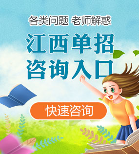四川各類單(dan)招咨詢入口