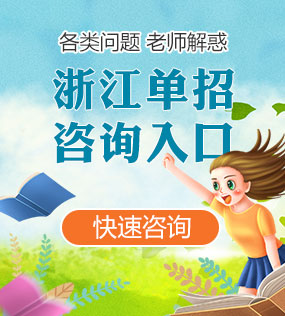 雲南(nan)各類單(dan)招咨詢入口