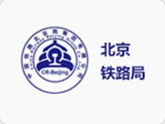 北京鐵路跼(ju)